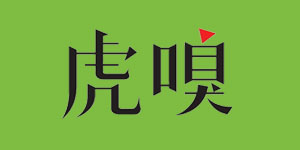 虎嗅網