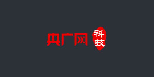 央廣網科技