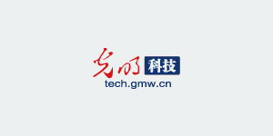 光明網科技