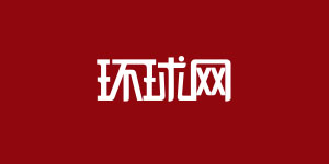 環球網科技