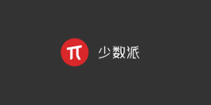 少數派