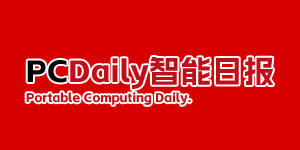 PCDaily智能日報